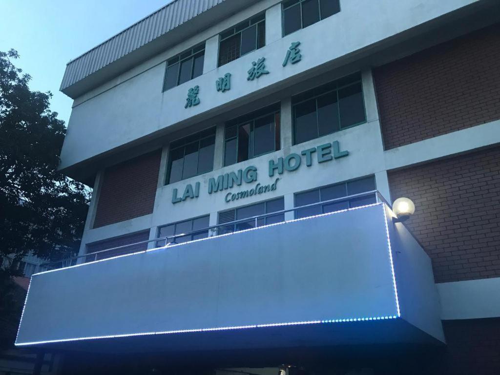 Lai Ming Hotel Cosmoland Singapur Zewnętrze zdjęcie